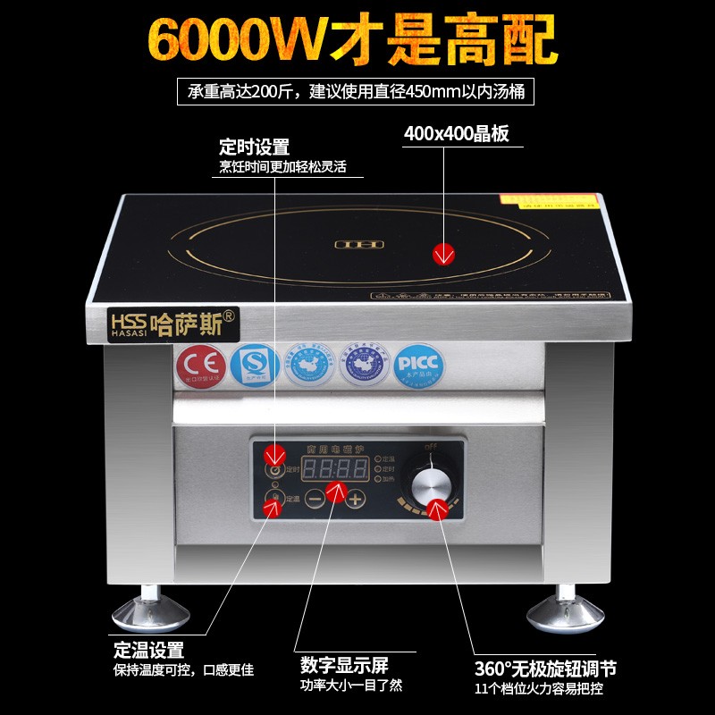 6000w平面大功率商用电磁炉