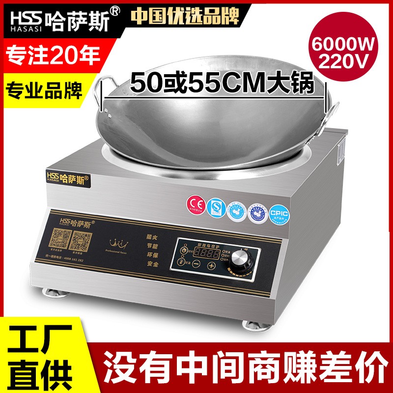 6000w凹面电磁灶商业大功率电炒锅5000W高功率