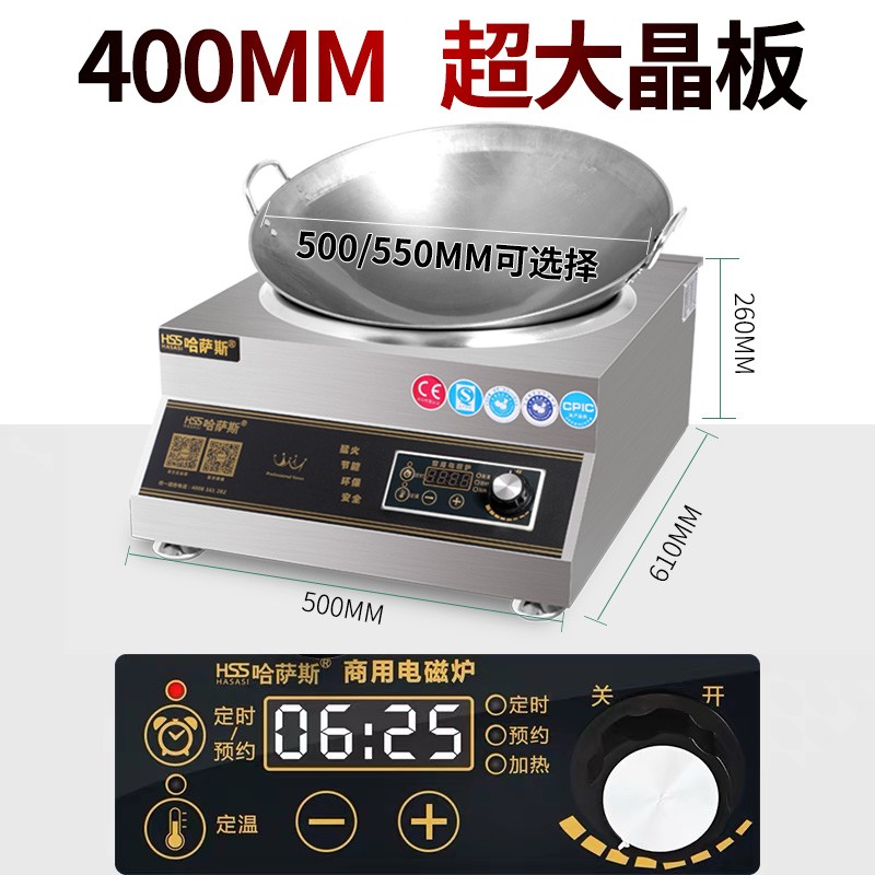 6000w凹面电磁灶商业大功率电炒锅5000W高功率